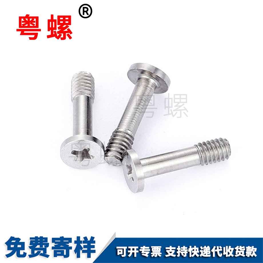 安順不脫出螺釘