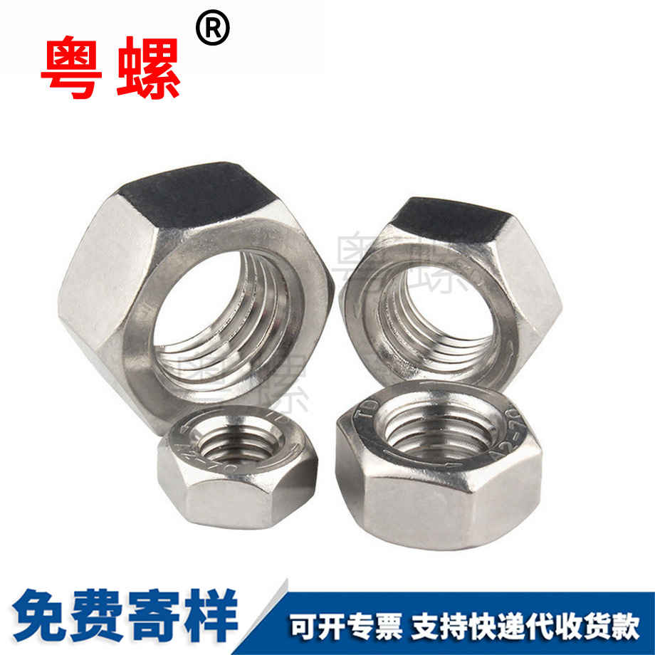 安順反牙安順六角螺母 安順反牙安順六角螺母
