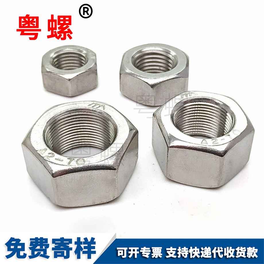 七臺河六角七臺河細牙螺母