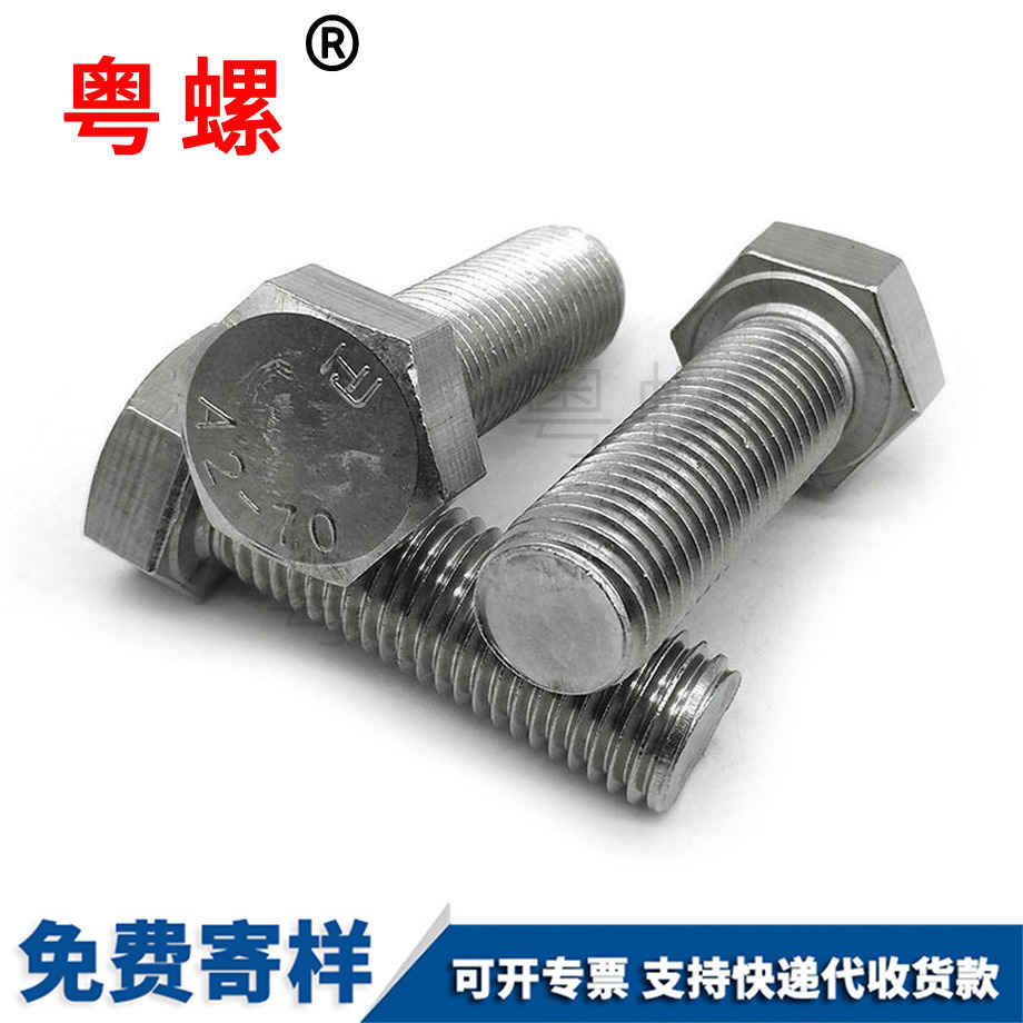 三沙外三沙六角螺絲 三沙外三沙六角螺絲