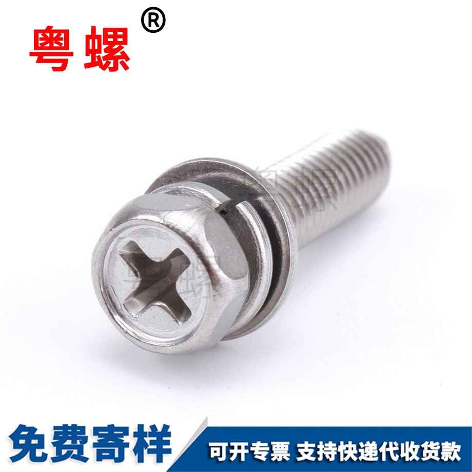 大同十字大同外六角組合螺絲