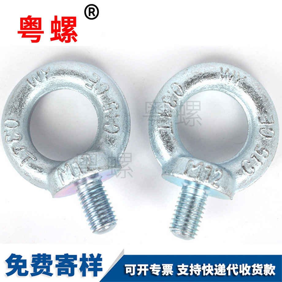拉薩吊環圓環螺絲