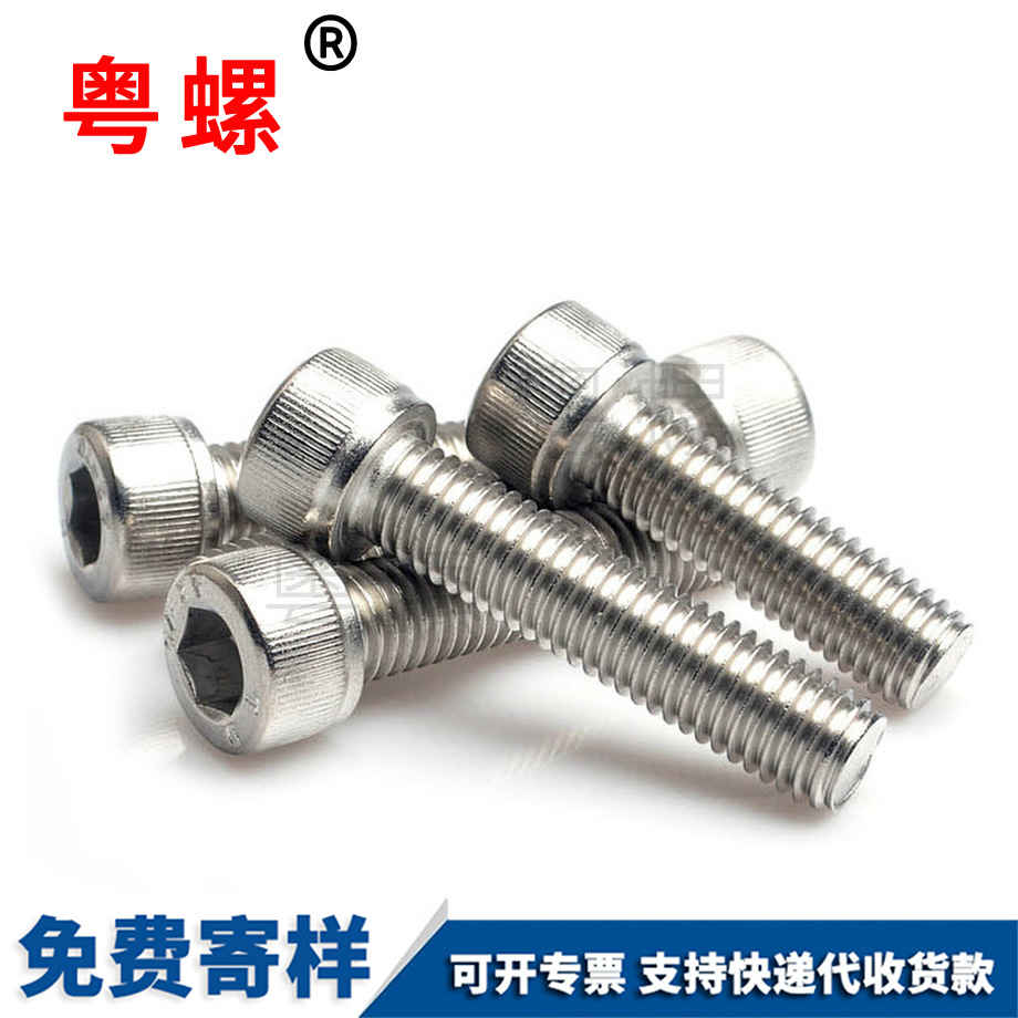 內(nèi)云陽(yáng)六角螺絲 內(nèi)云陽(yáng)六角螺絲