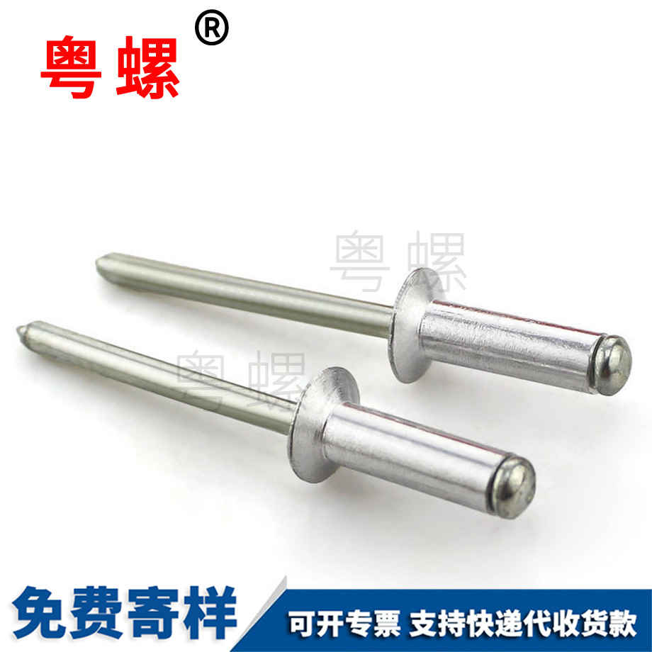 云陽開口型鋁拉釘 云陽開口型鋁拉釘