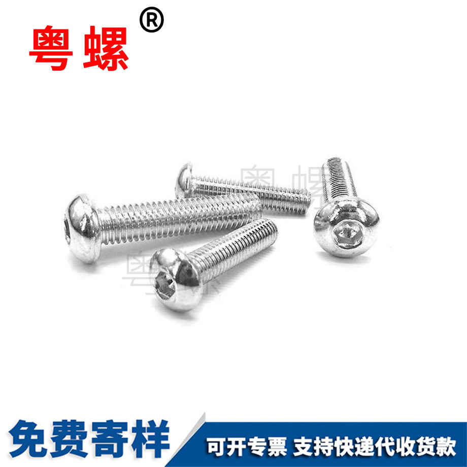 內鐵門關六角螺絲