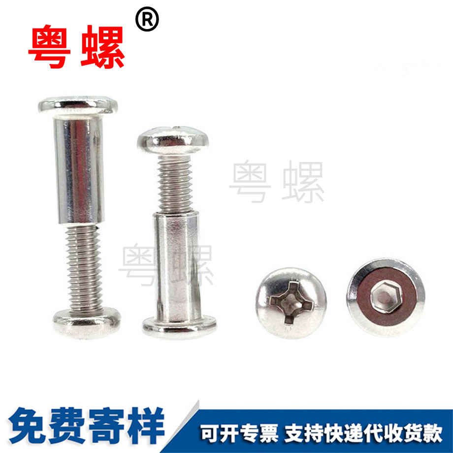 內六角頭夾板兒童家具床保亭對鎖螺絲