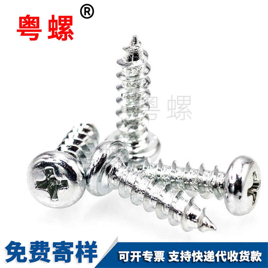 供應自貢GB845十字盤頭