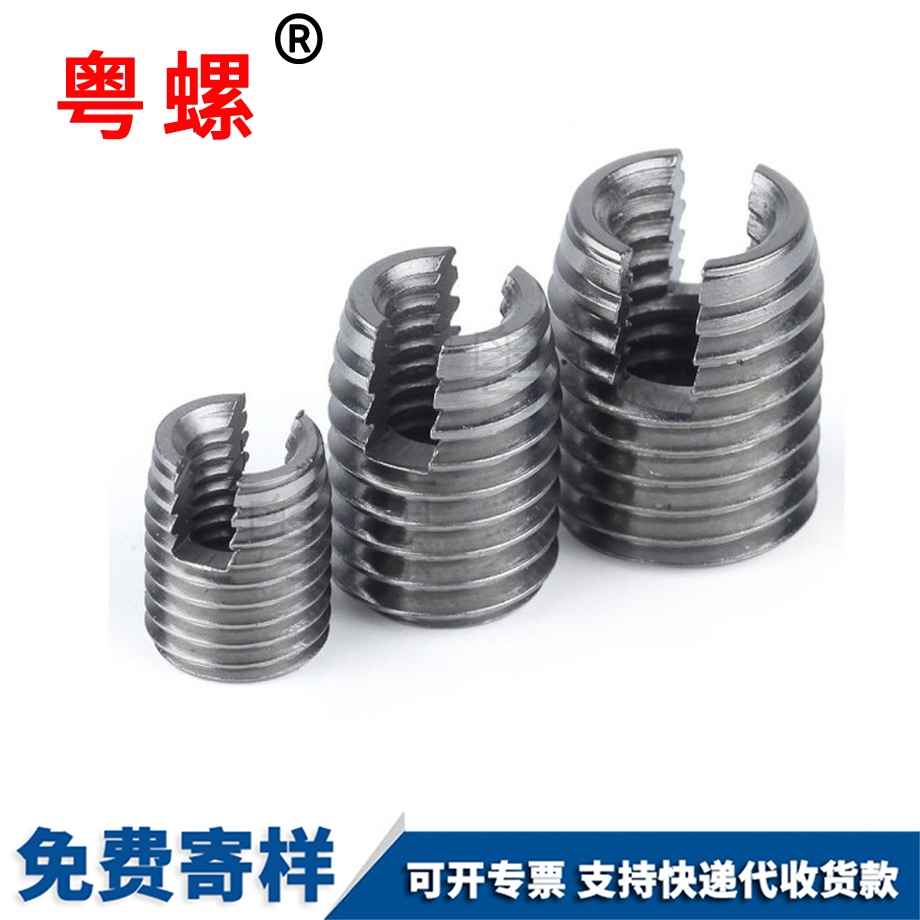 楊浦自攻螺套 楊浦自攻螺套