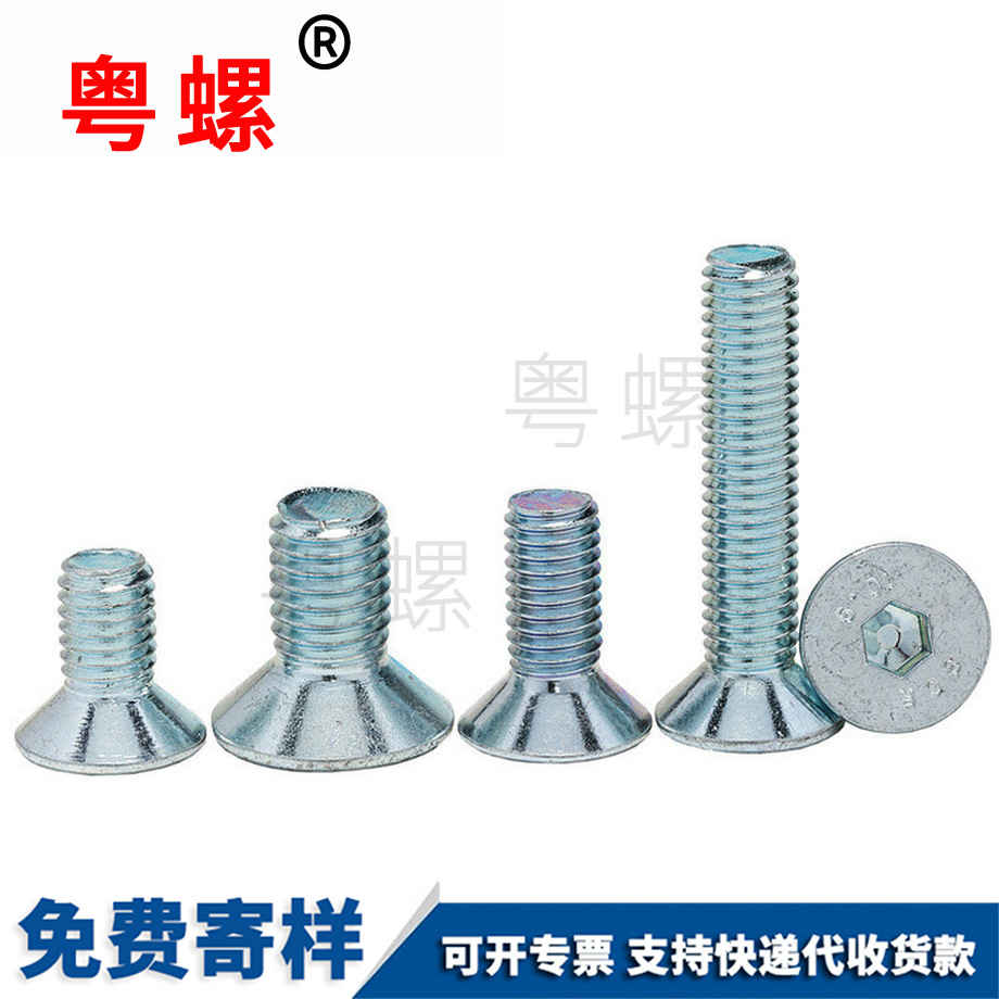 平云陽頭內云陽六角螺絲 平云陽頭內云陽六角螺絲