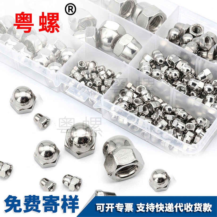 供應拉薩蓋型螺母