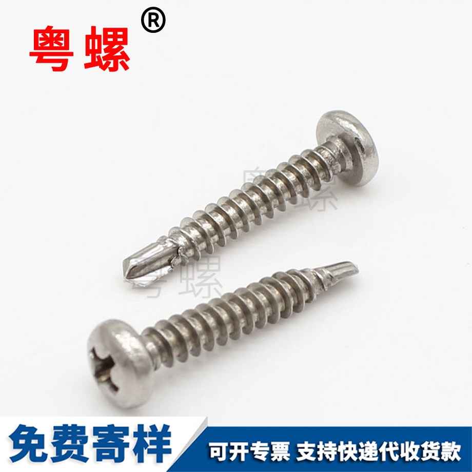 貴陽盤頭圓頭鉆尾