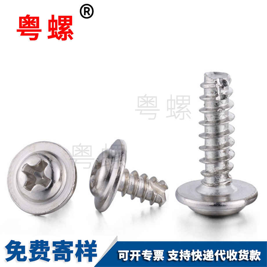 平尾云陽割尾云陽自攻螺絲 平尾云陽割尾云陽自攻螺絲