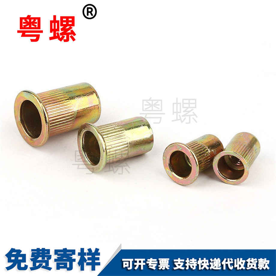 安順平頭滾花鉚螺母