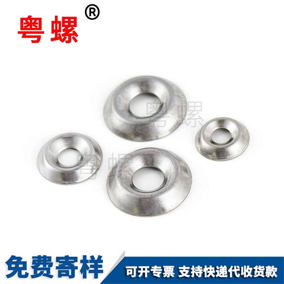 魚眼墊圈 魚眼墊圈