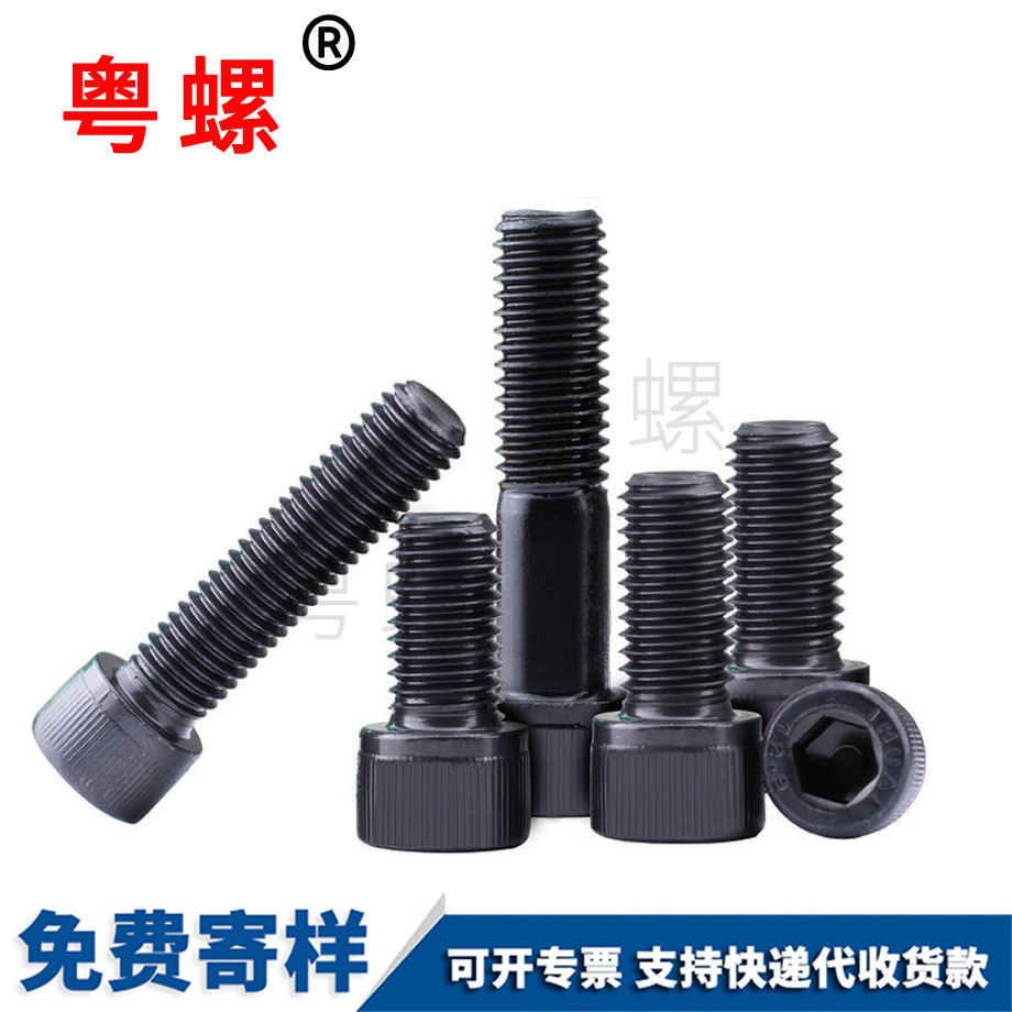 生產西雙版納西雙版納DIN912西雙版納杯頭螺絲