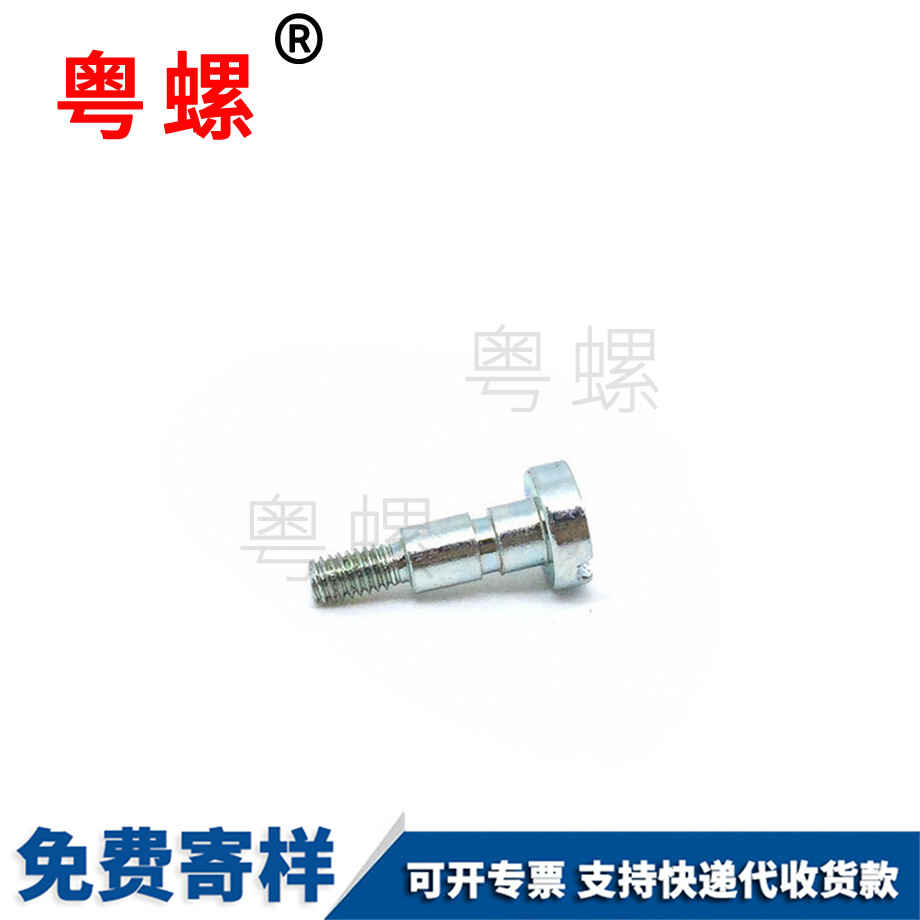 生產(chǎn)圓柱頭安順臺階螺絲