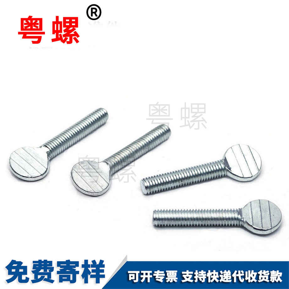 保亭保亭圓頭十字保亭螺絲釘