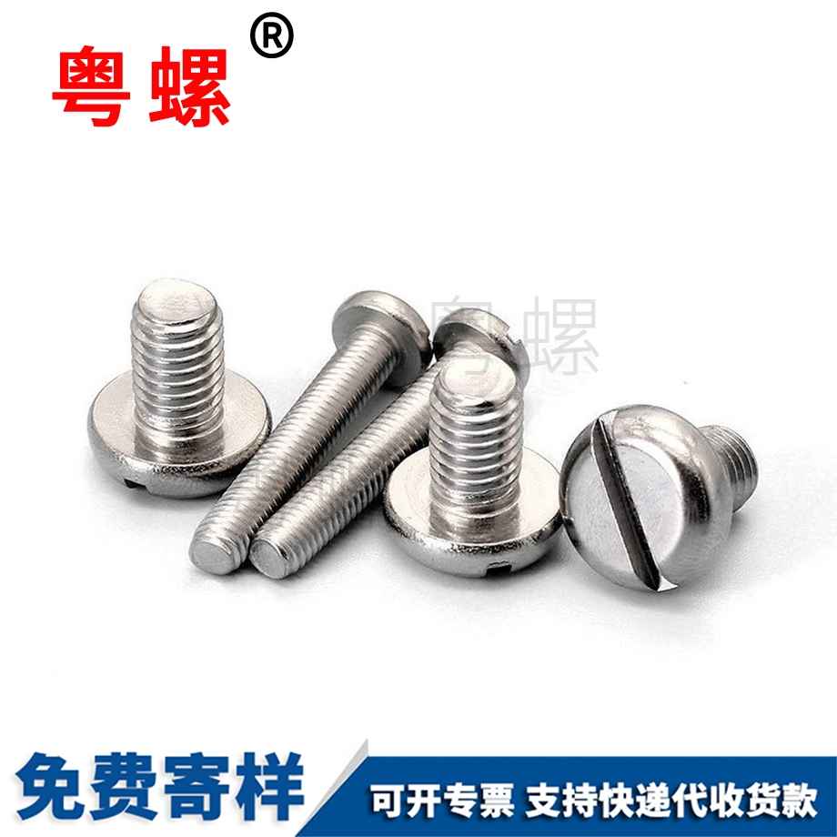 拉薩GB67拉薩圓頭螺栓