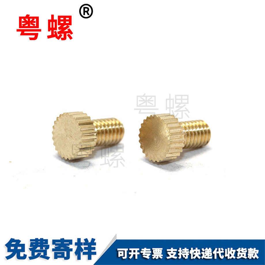 大同非標大同銅螺絲