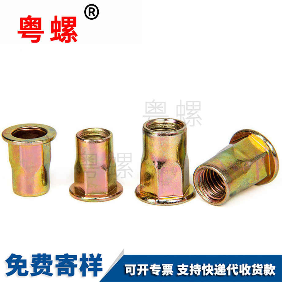 云陽拉鉚螺母 云陽拉鉚螺母