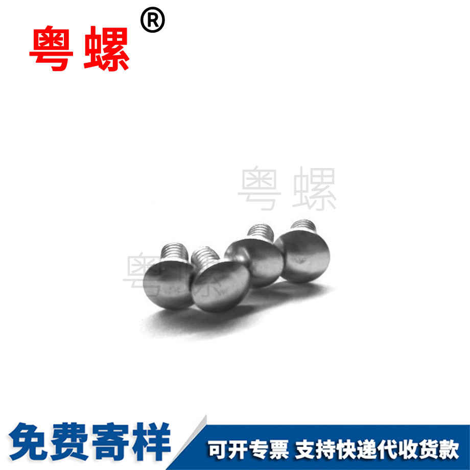 綏化非標(biāo)螺絲