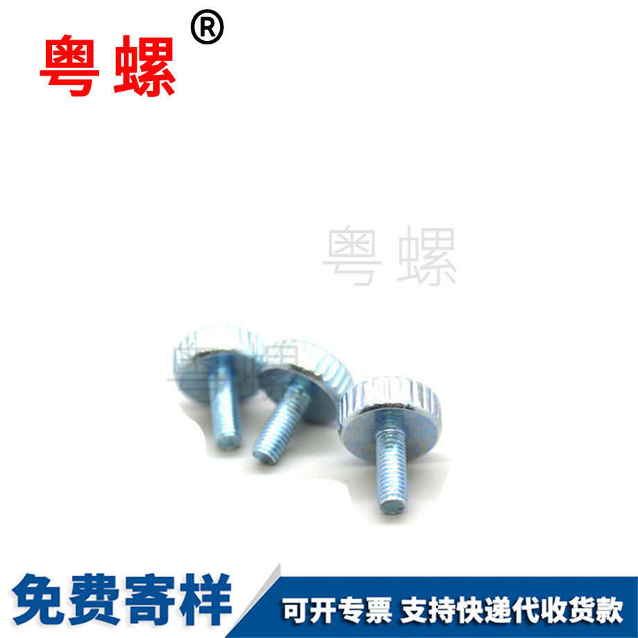 定做鍍鋅拉薩手擰螺絲