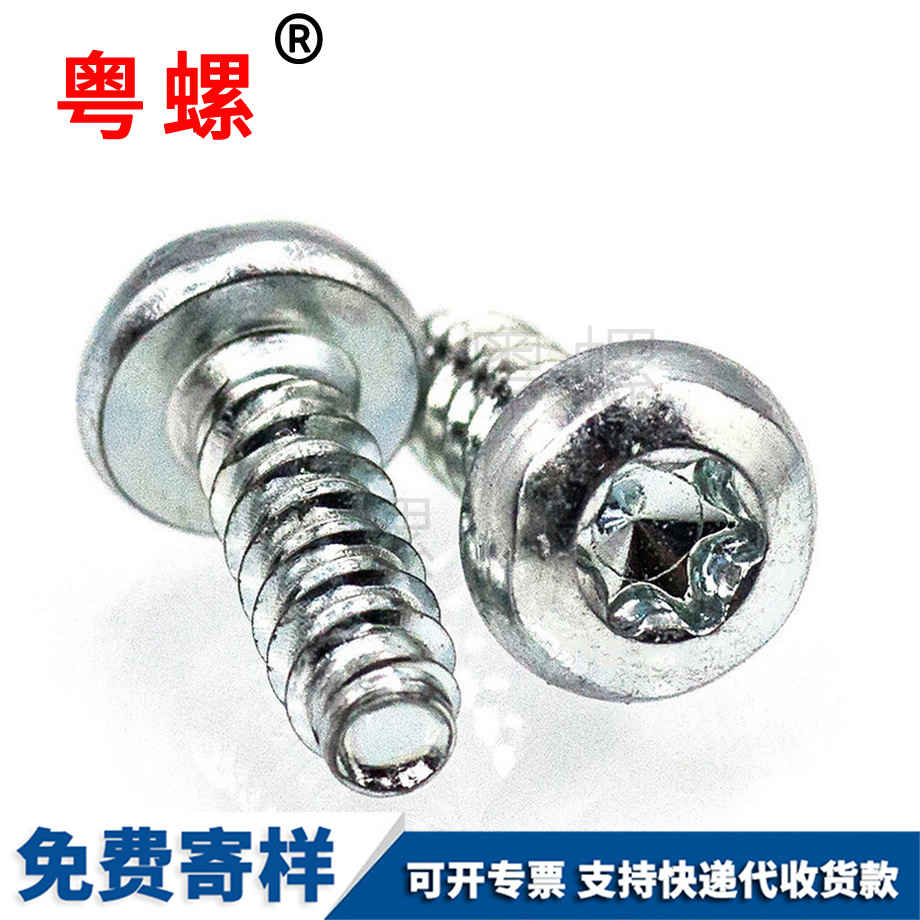 平尾拉薩自攻螺釘