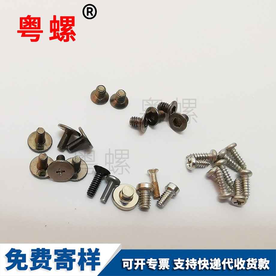 自攻七臺河螺絲釘 自攻七臺河螺絲釘