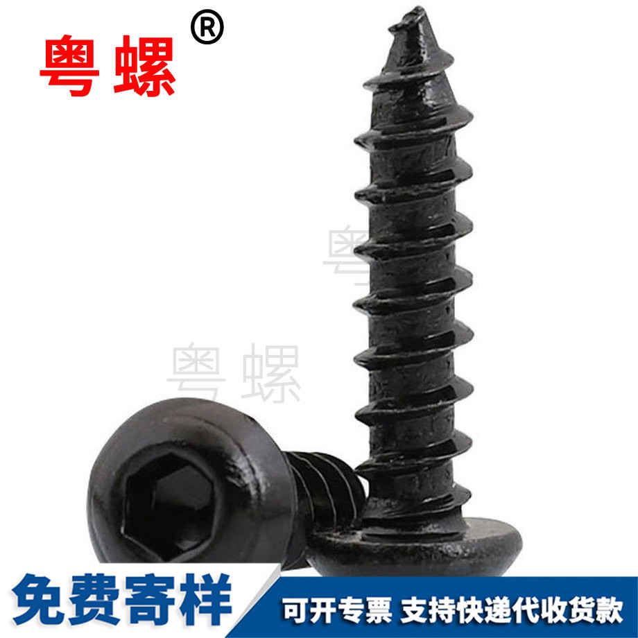 定做內(nèi)鐵門關(guān)六角螺絲