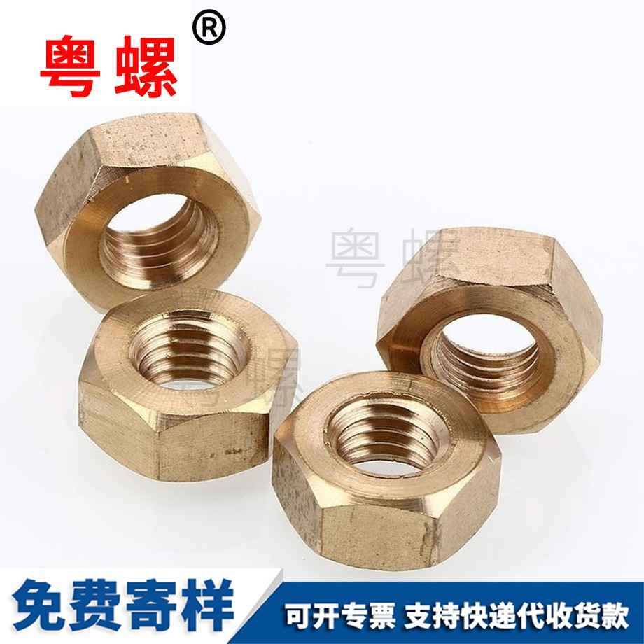 供應自貢銅螺帽