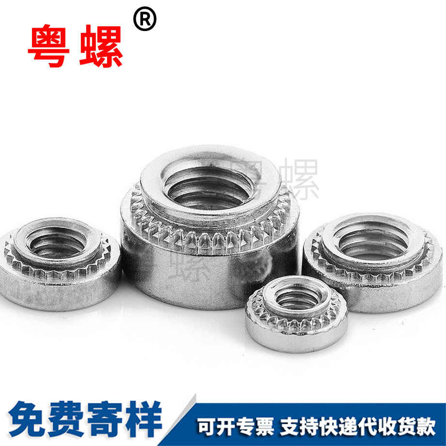 云陽(yáng)壓鉚螺母 云陽(yáng)壓鉚螺母