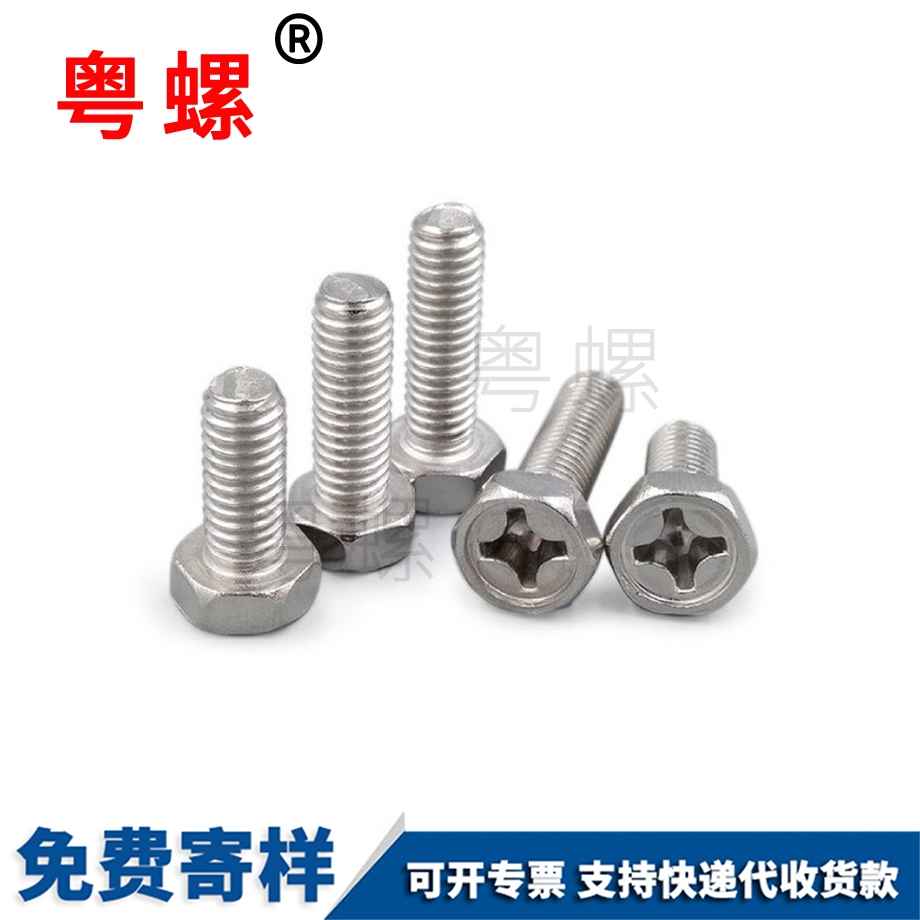 大同十字槽外大同六角螺栓