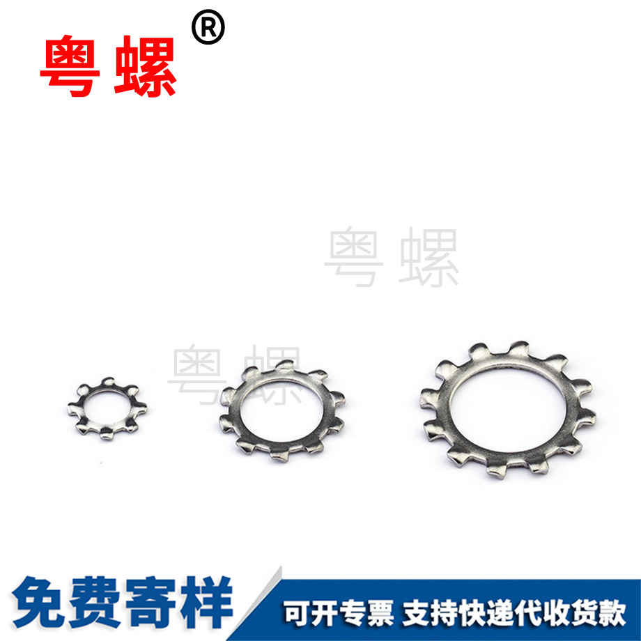 鐵門關(guān)鎖緊墊圈