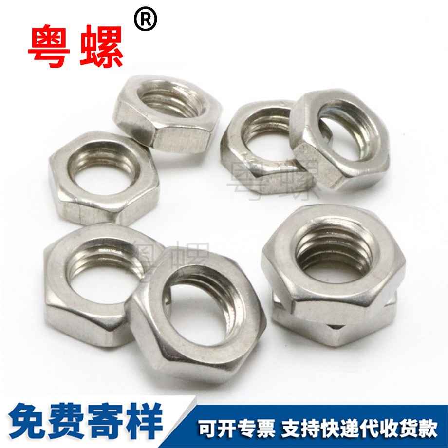 六角大同薄螺母 六角大同薄螺母