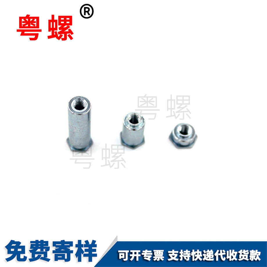 異型三沙圓螺母