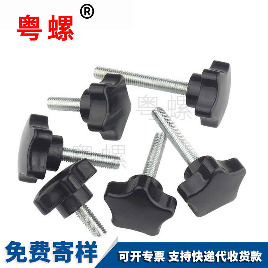 五角星型膠木 五角星型膠木