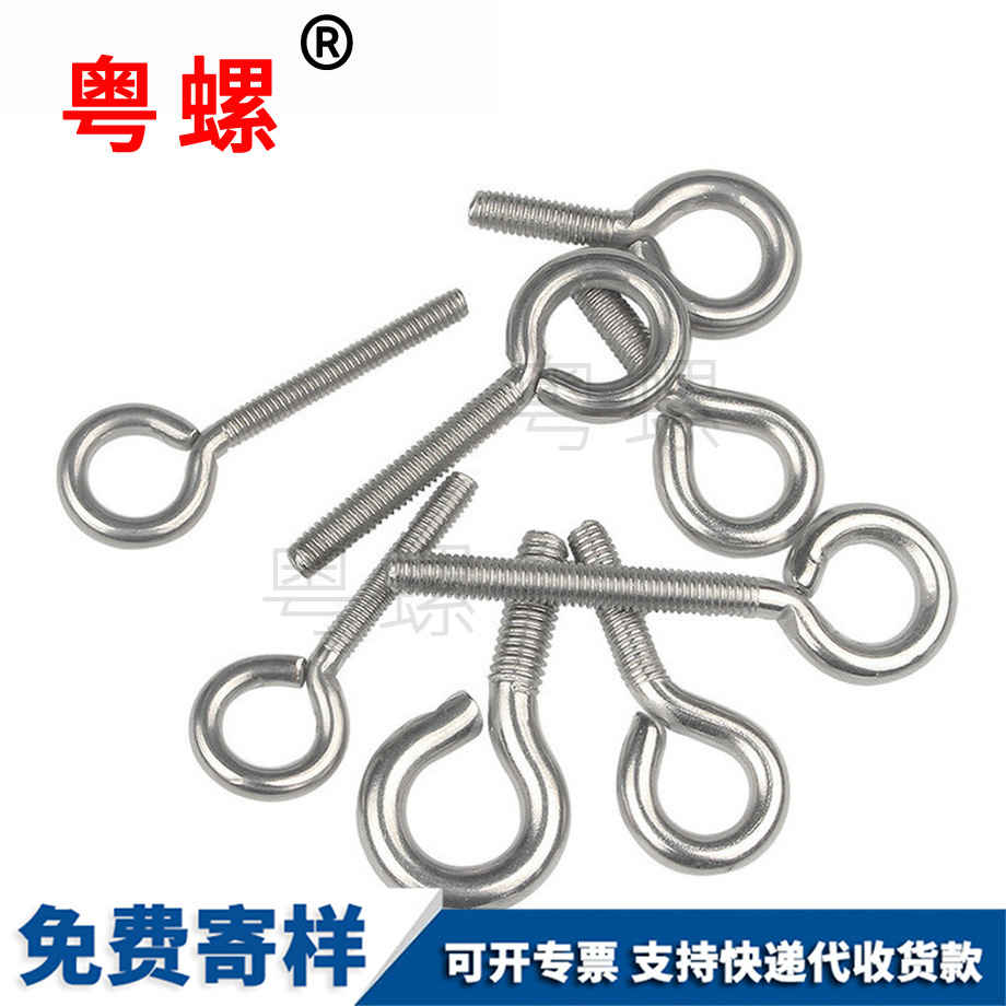 七臺河羊眼螺栓