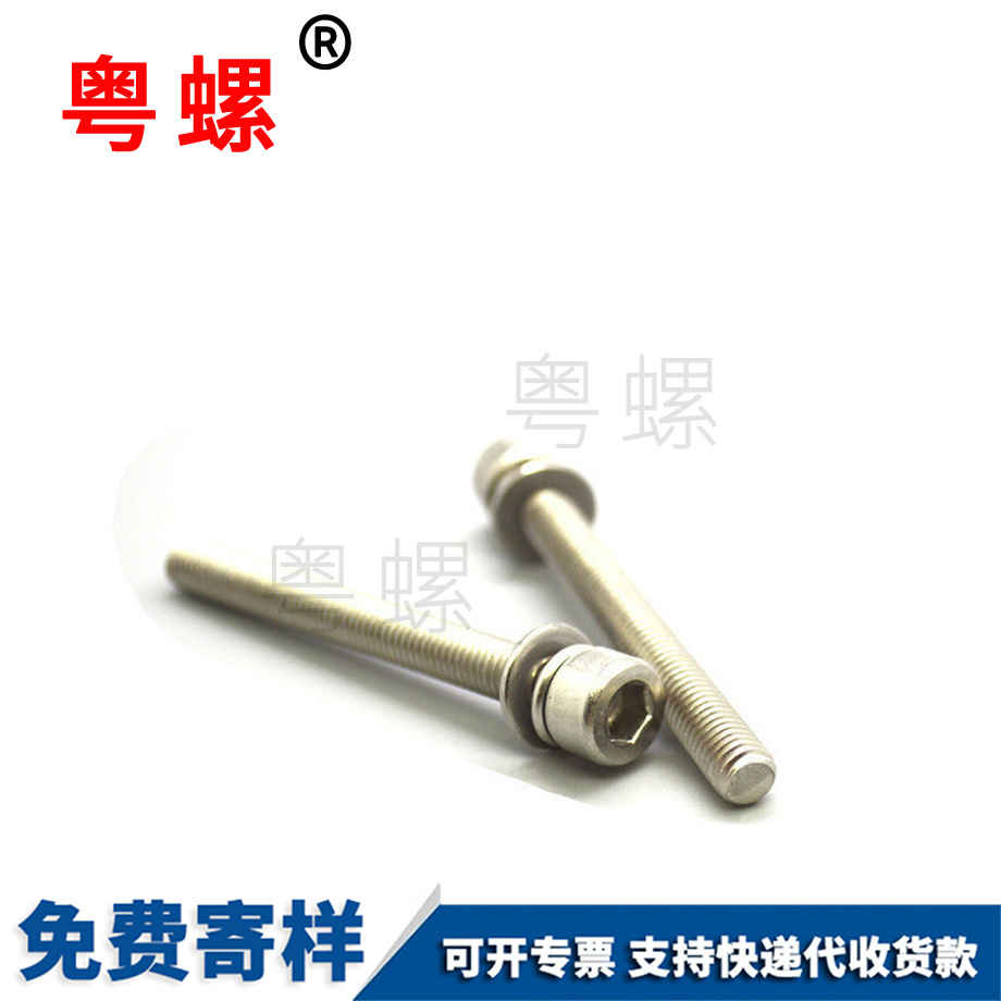 加工不銹鋼拉薩杯頭螺絲