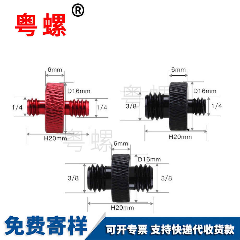 云臺三腳架轉(zhuǎn)接 云臺三腳架轉(zhuǎn)接