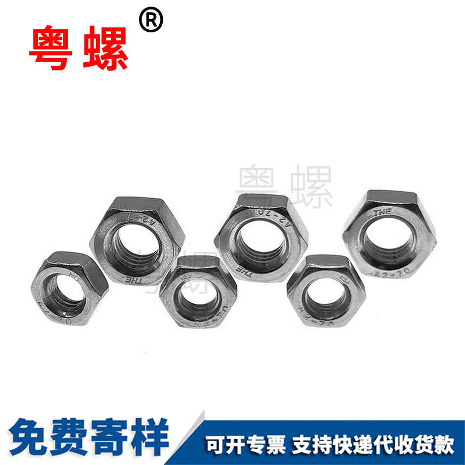 拉薩DIN934螺母 拉薩DIN934螺母