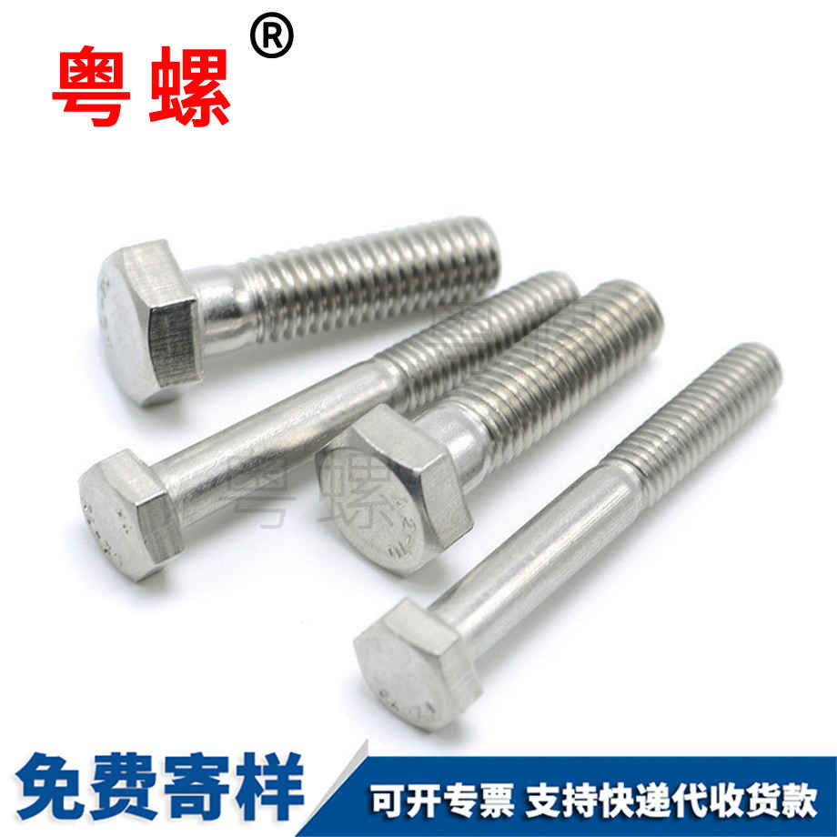 韶關DIN931半牙韶關外韶關六角螺絲