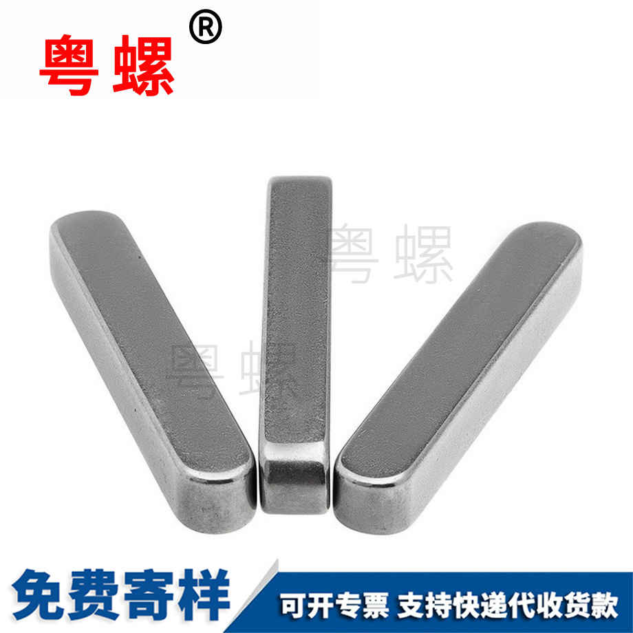 定做三沙三沙GB1096A型