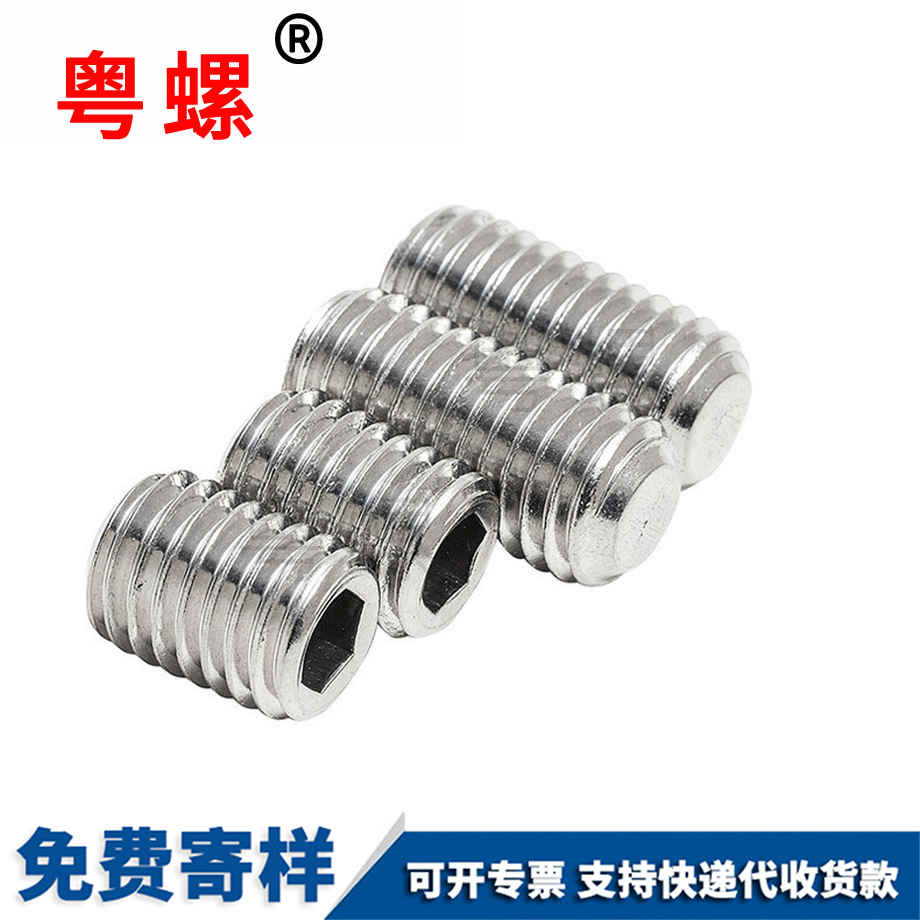 平端細牙緊定螺絲 平端細牙緊定螺絲