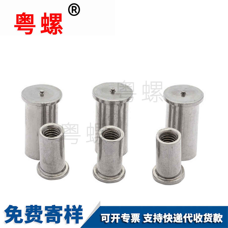 供應種焊昌都螺母柱