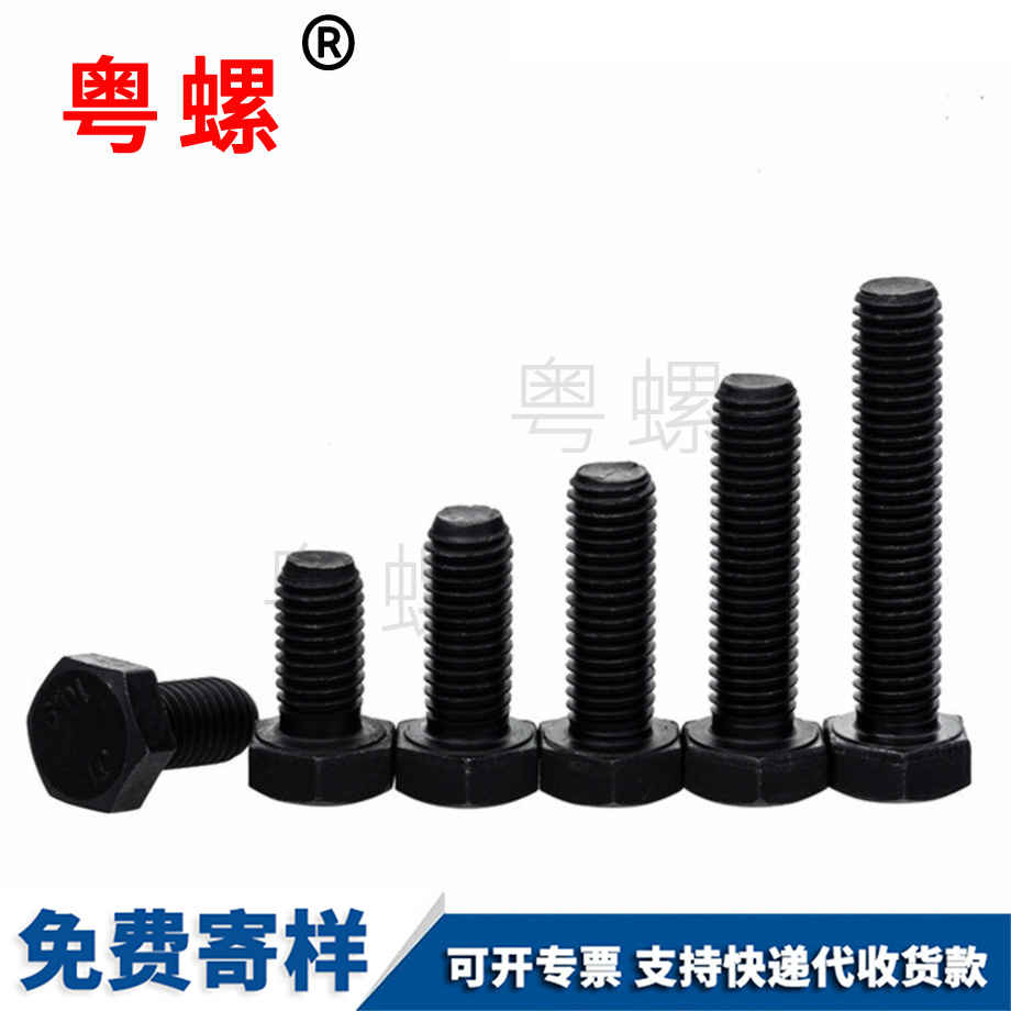 保亭外保亭六角螺絲