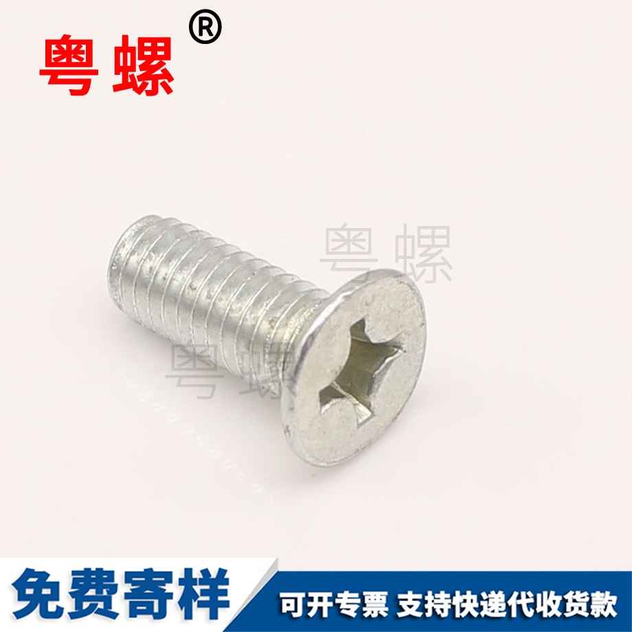 批發平頭十字槽