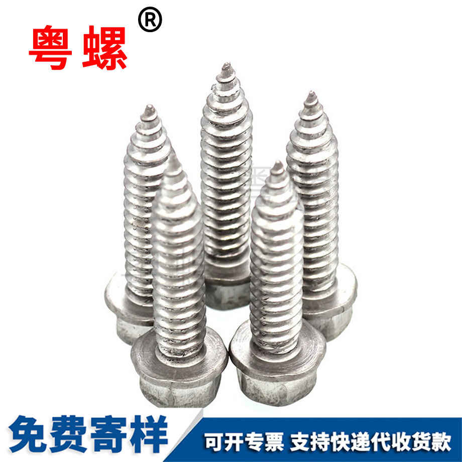 自貢鋁合金螺絲