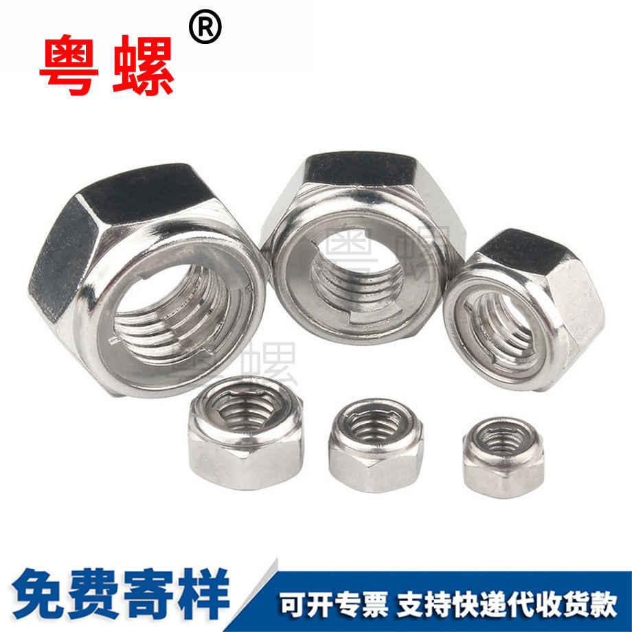 自貢金屬自貢鎖緊螺母