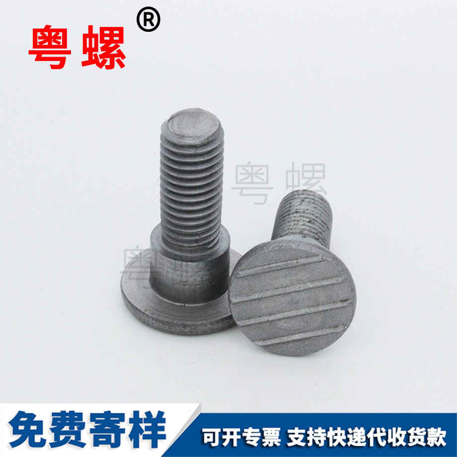 訂制保亭臺階螺絲