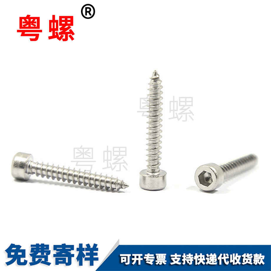 供應自貢自貢內自貢六角自貢自攻螺絲